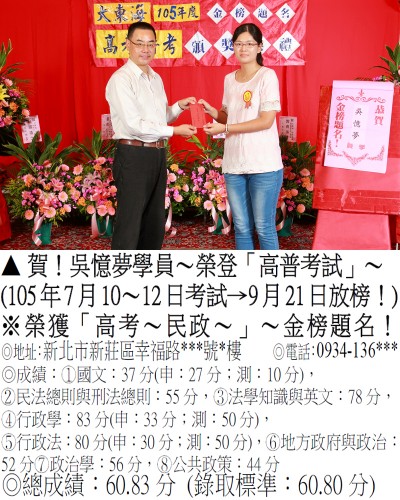 027_105高考-吳憶夢(禮金)_8942